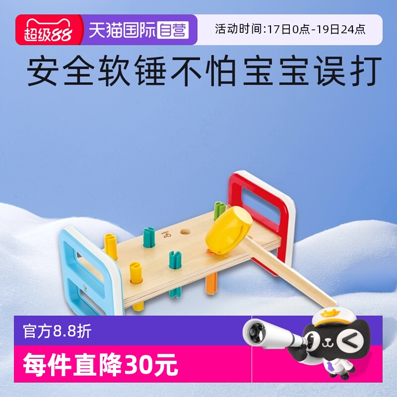 彩虹敲棒台益智玩具Hape