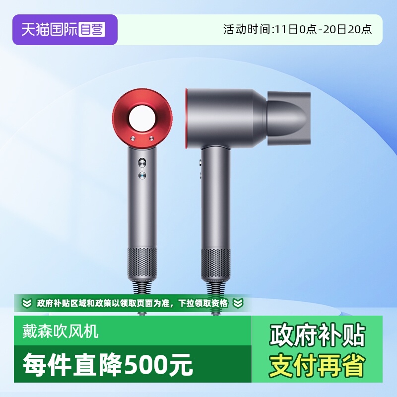 【自营】dyson戴森HD08 Origin入门款家用速干负离子单风嘴吹风机