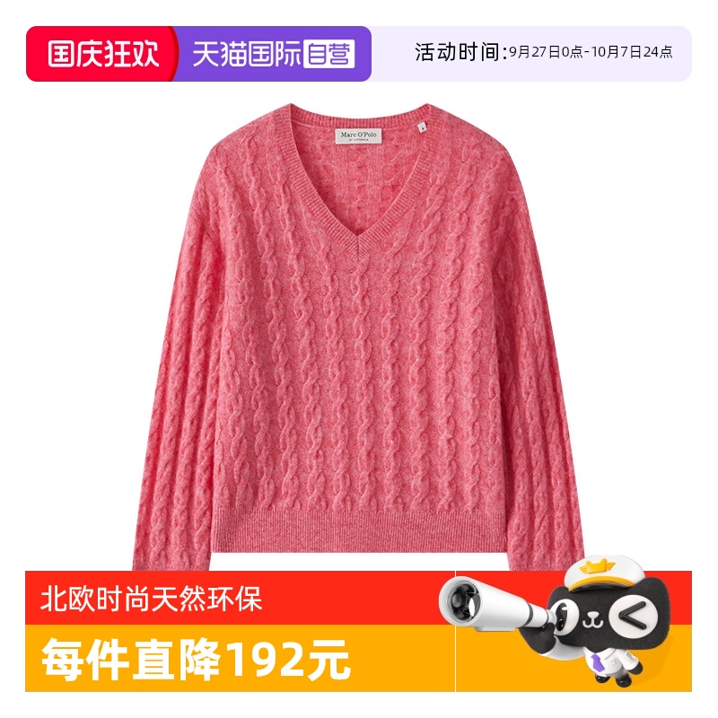 【自营】Marc O'Polo2025春季新款设计感V领绞花长袖套头针织衫女