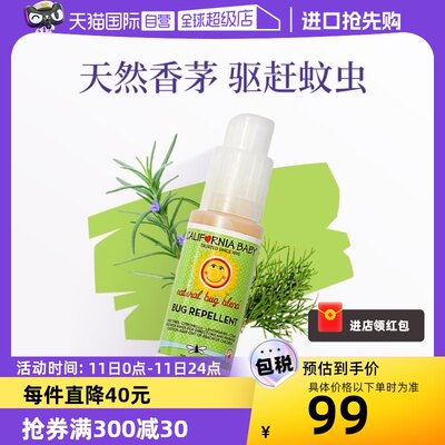 加州宝宝香茅驱蚊喷雾59ml