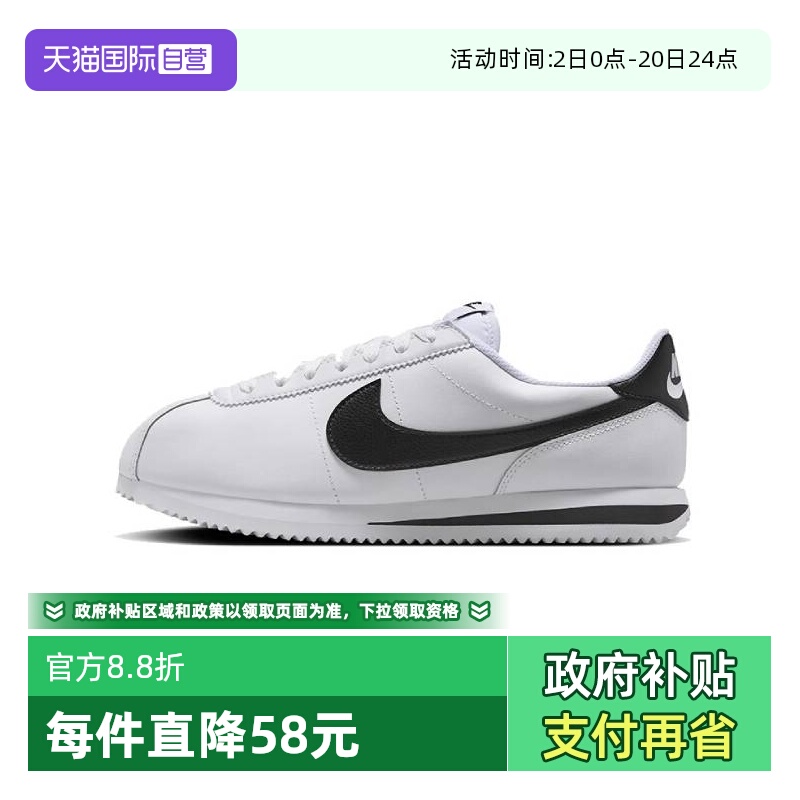 【自营】耐克阿甘鞋Cortez女鞋复古轻便跑步鞋运动板鞋DN1791-107