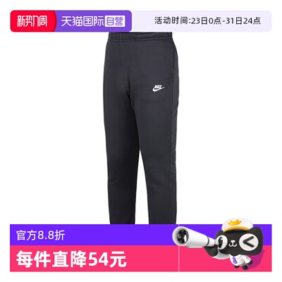 【自营】Nike耐克裤子男裤运动裤束脚裤卫裤收口长裤BV2738-010