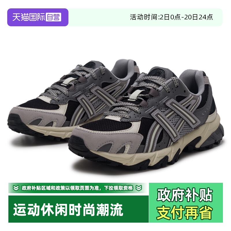 【自营】ASICS亚瑟士新款GEL-SONOMA TR 62情侣鞋复古运动休闲鞋