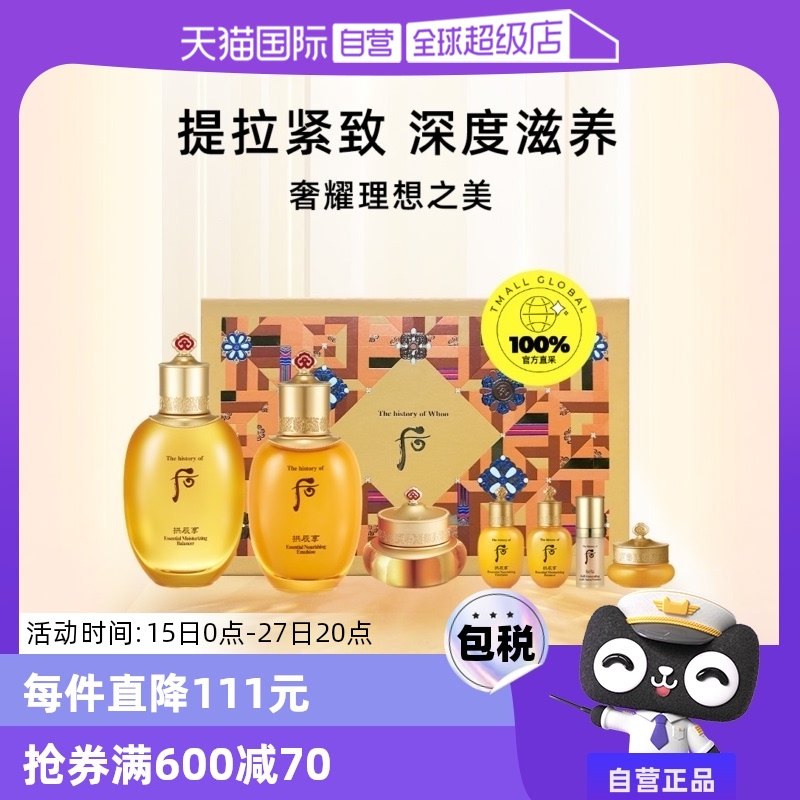 ����Ӫ��The history of whoo/�󹰳����������׺�ˮ��7���ױ�ʪ