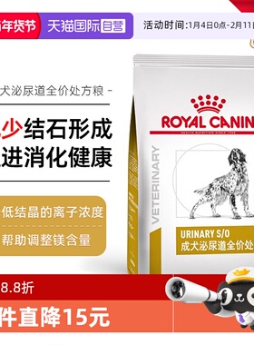 【自营】皇家狗粮成犬泌尿道处方粮LP18犬主粮非低嘌呤通用粮8KG