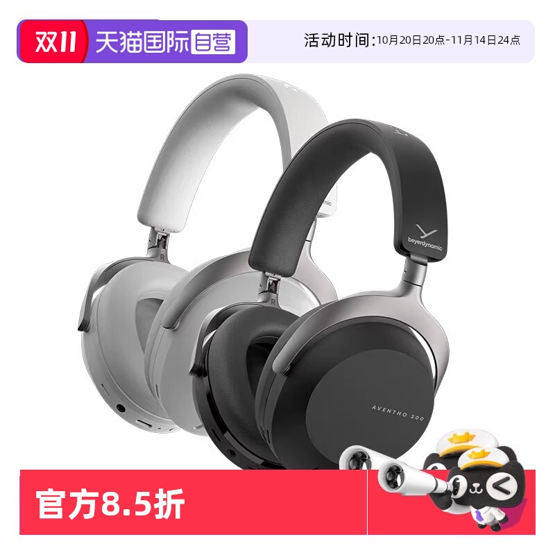 拜雅蓝牙头戴蓝牙5.4主动降噪