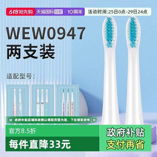 【自营】松下牙刷头WEW0947原装适配替换刷头DB3A|DM71|DM31通用