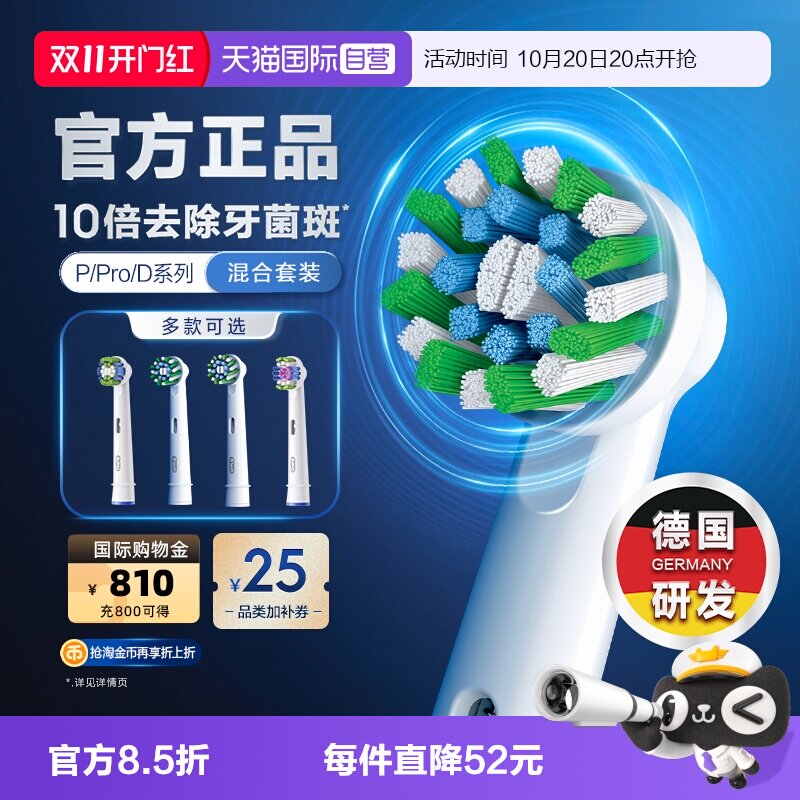 【自营】OralB欧乐B电动牙刷原装替换刷头清洁软毛P/Pro/D系列