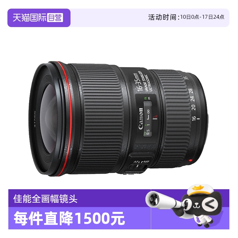 【自营】佳能EF 16-35mm f4 L IS USM全画幅广角镜头佳能ef1635f4
