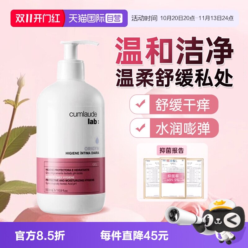 【胖东来同款】珂蔓朵私处洗护液