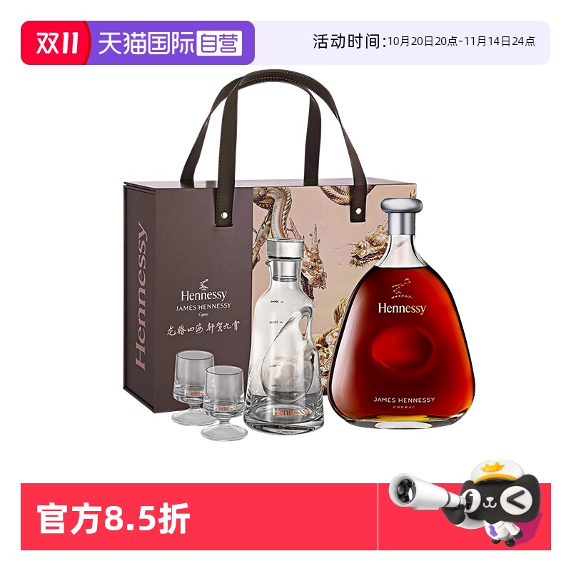 自营Hennessy/轩尼诗700ml洋酒