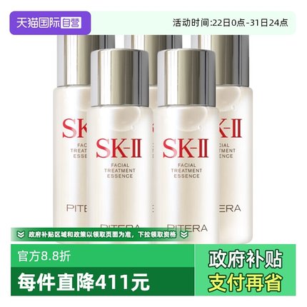 【自营】SK-IIsk2神仙水面部精华液精华露30ml*5爽肤水保湿补水