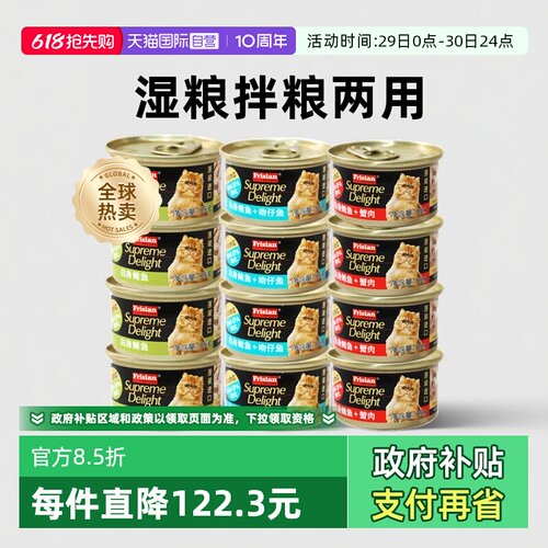 【直营】富力鲜猫零食24罐罐整箱