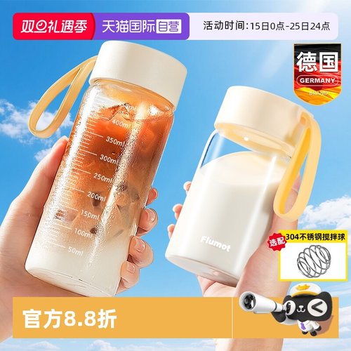 德国摇摇杯蛋白质粉搅拌冲泡杯子