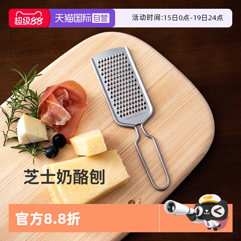 【自营】霜山不锈钢芝士刨丝器奶酪擦丝器巧克力碎多功能姜蒜刨刀