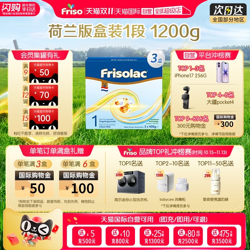 【自营】新品上市 美素佳儿荷兰原装进口婴幼儿奶粉1200克*3盒装
