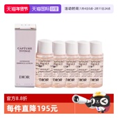 5爽肤水保湿 迪奥肌活蕴能强韧精华液10ml 自营 Dior