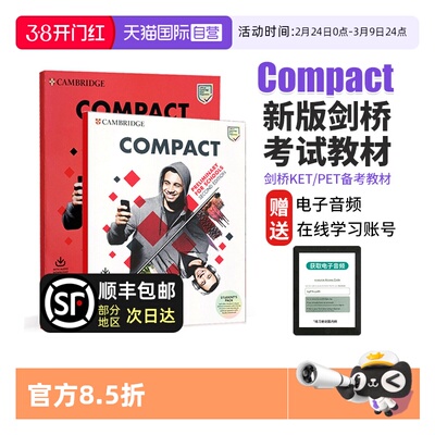 剑桥少儿英语备考教材PET