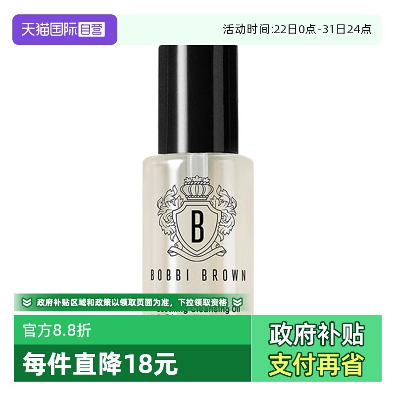 15ml ����Ӫ��BOBBI BROWN/�űȲ�����͸��ӯ����͡�15ml��ʪжױ 23.71Ԫ(����������88VIP 95��)