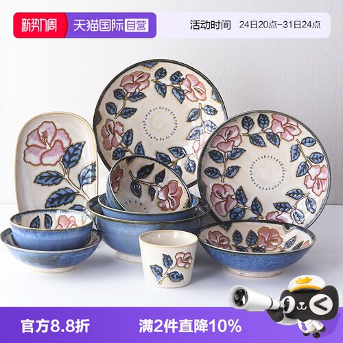 【自营】美浓烧日本进口陶瓷餐具蓝赤花饭碗寿司菜盘碟子钵面汤碗