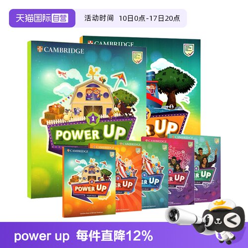 剑桥少儿英语考试教材PowerUp