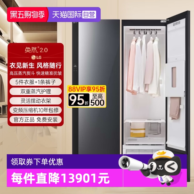 【自营】LGStyle衣物护理机SC5GMR80H大容量蒸汽熨斗除菌热泵烘干
