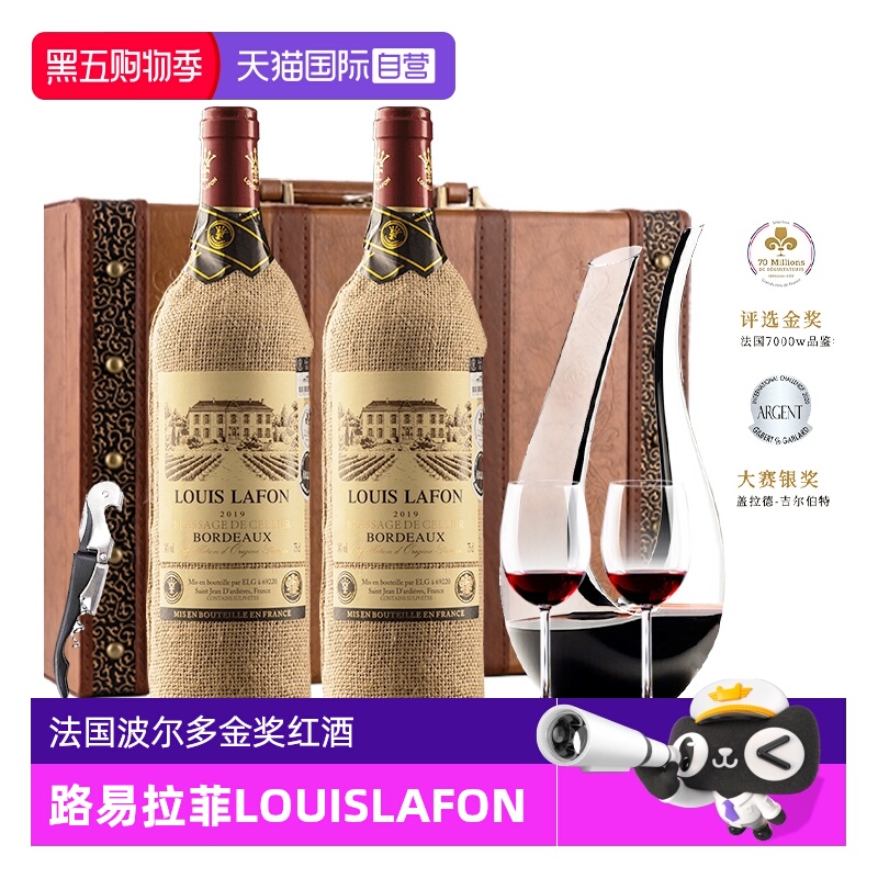 【自营】法国红酒路易拉菲LOUISLAFON 波尔多金奖款干红葡萄酒