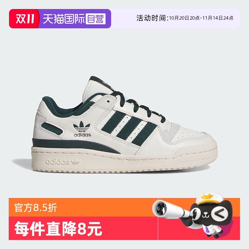 【自营】阿迪达斯ORIGINALS三叶草FORUM经典篮球风运动板鞋JR0379
