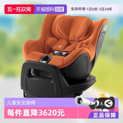 宝得适isofix0-4岁安全座椅