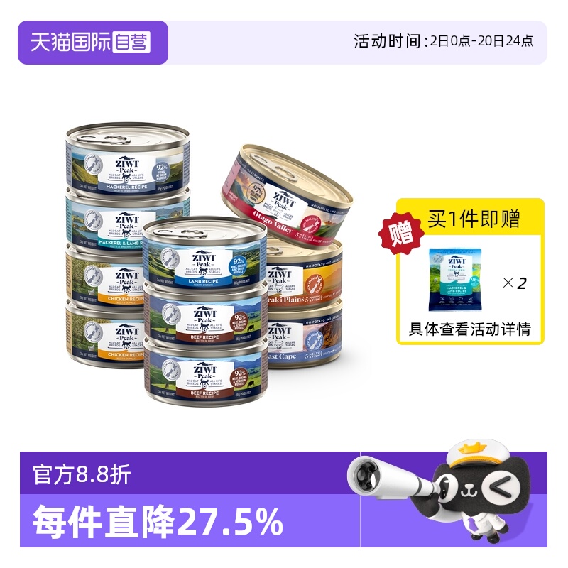 ziwi主食85g组合鹿肉湿粮猫罐头