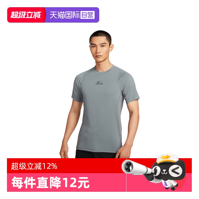 【自营】NIKE耐克男子AS M NP DF NPT SS TOP运动短T恤HV0410-084