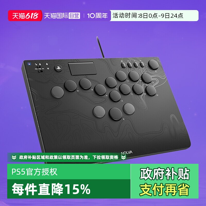 【自营】PS5官方授权格斗摇杆面板全按键机械式控制器 日本Hori原装高品质控制器支持pc/steam街霸拳皇铁拳