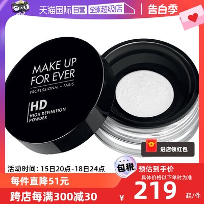 定妆蜜粉法国MAKEUPFOREVER