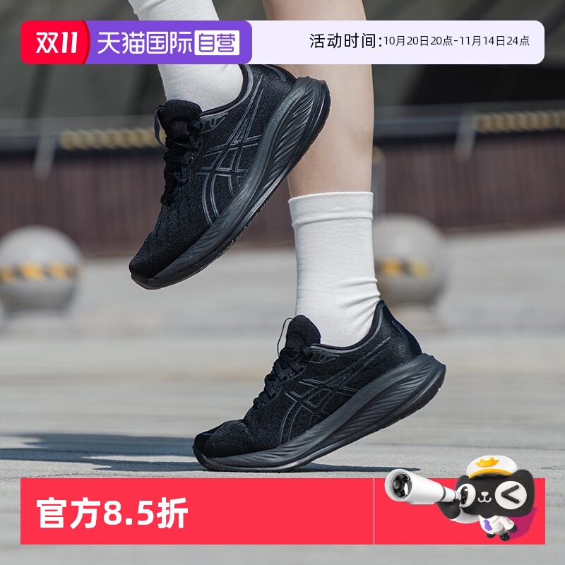 【自营】Asics亚瑟士女子GEL-CUMULUS 26缓震跑鞋轻量透气运动鞋