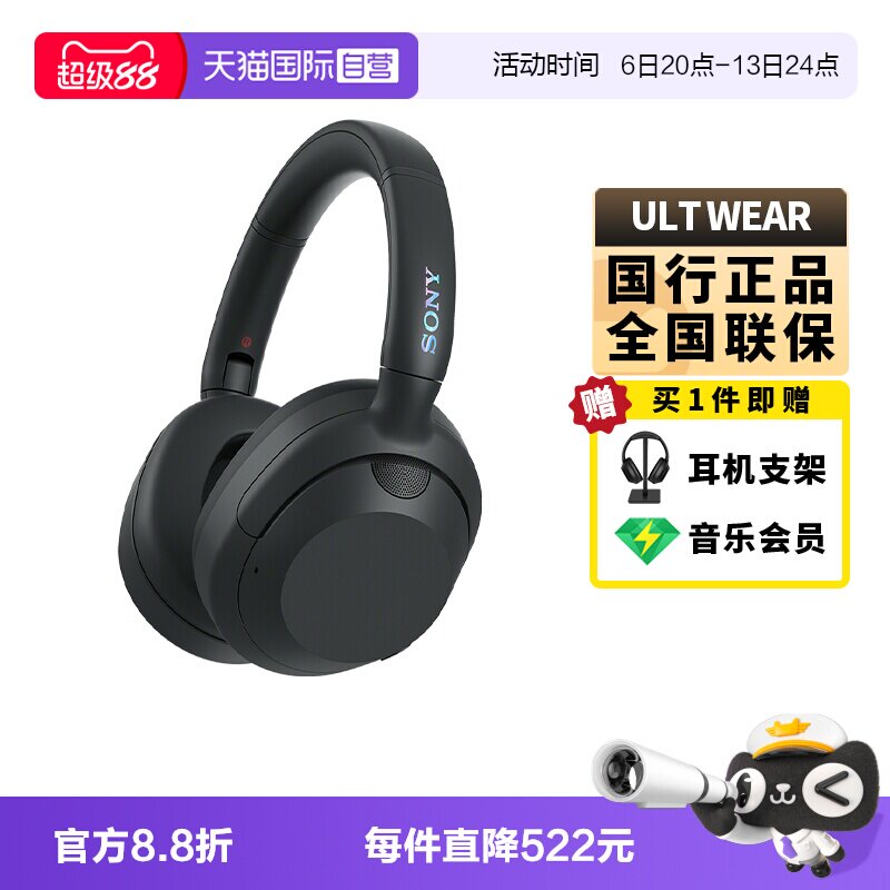 【自营】Sony/索尼ULTWEAR头戴式降噪蓝牙耳机重低音游戏耳麦国行