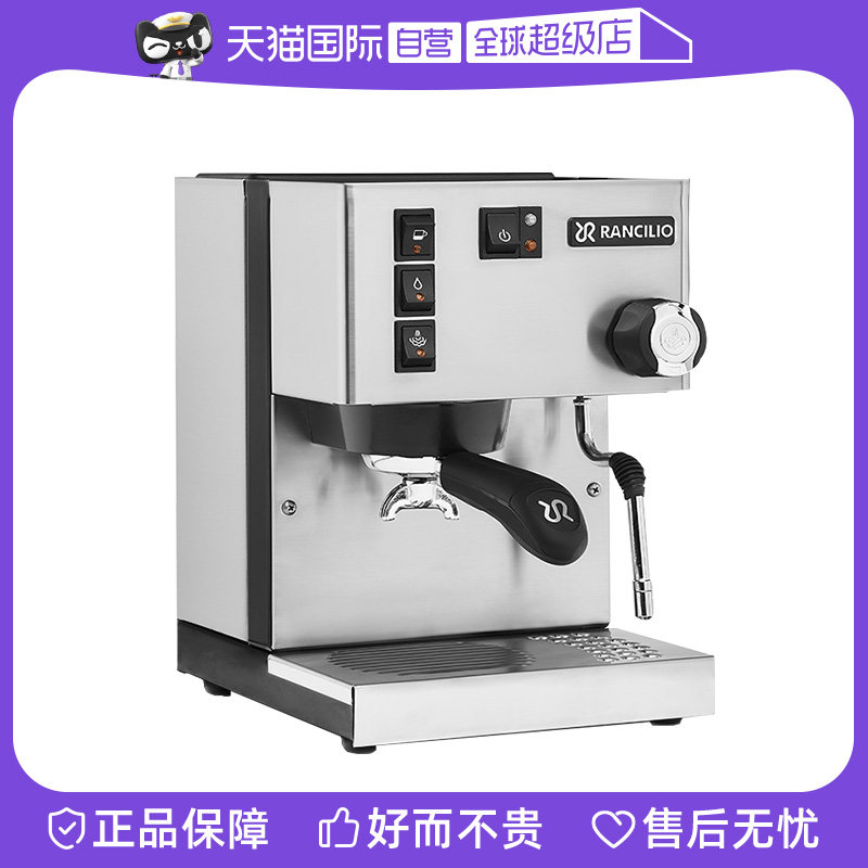 【自营】兰奇里奥/Rancilio Silvia 小s家用专业半自动意式咖啡机