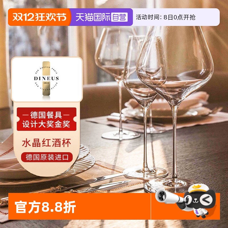 Stolzle德国进口水晶玻璃红酒杯