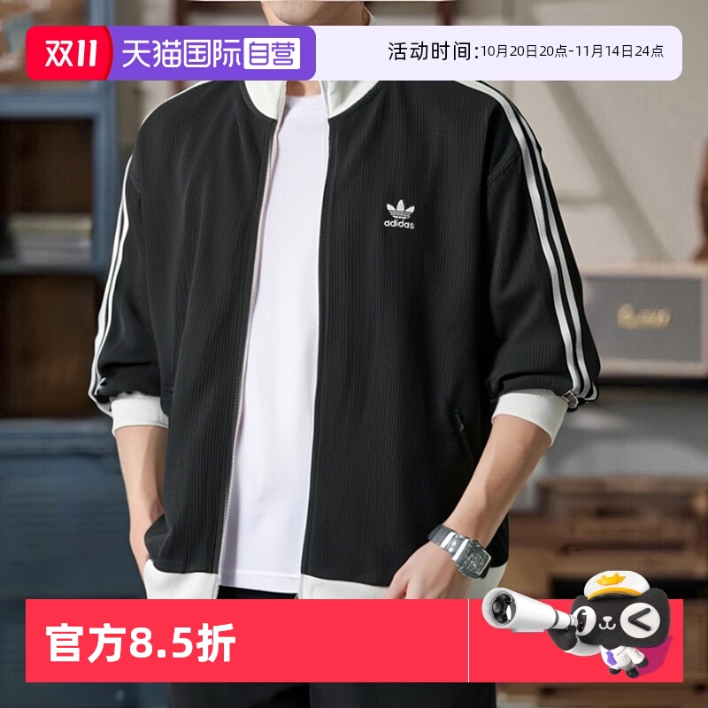 【自营】Adidas阿迪达斯针织夹克三叶草男装简约舒适复古运动外套