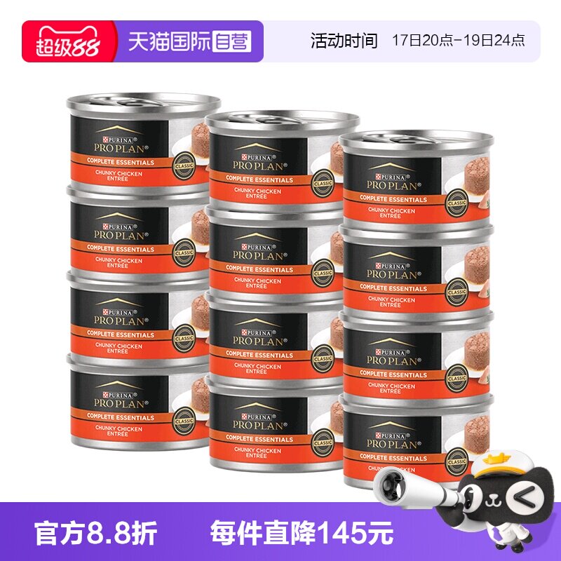 【自营】冠能猫罐头美国进口成猫幼猫鸡肉慕斯主食罐85g*12罐