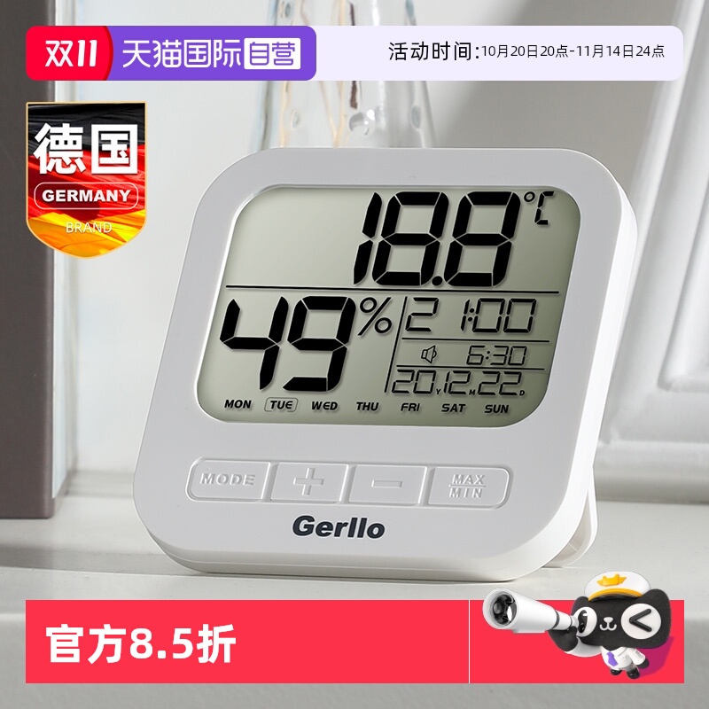 德国电子温湿度计精准测温