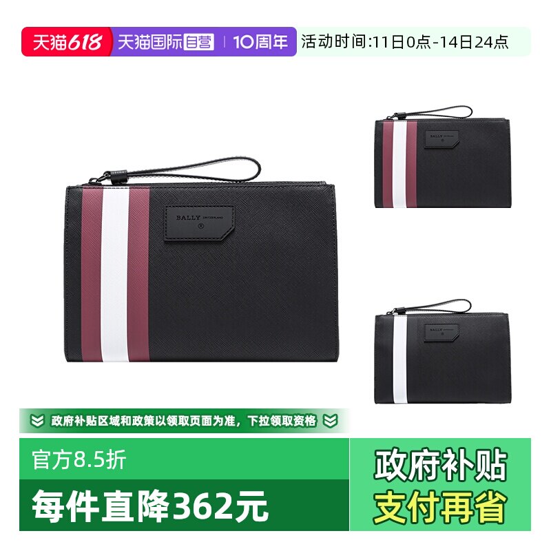 【自营】Bally/巴利男士PVC黑白条纹休闲手拿包 SKID OF