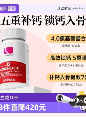 【自营】OST乐力氨基酸螯合钙D3K2片维生素镁锌青少年中老年女性