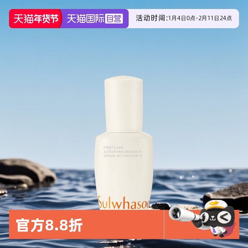 【自营】雪花秀润致焕活人参润燥精华肌底液精华液保湿修护油中样