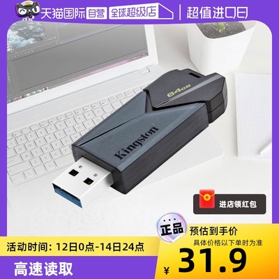 金士顿USB3.2高速64G滑盖u盘
