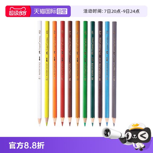 辉柏嘉水溶性彩铅72色