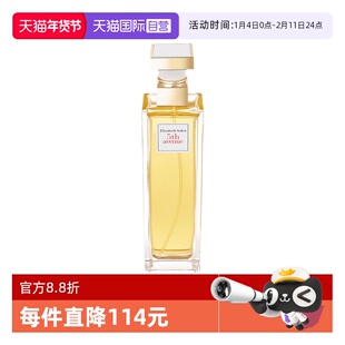 【自营】伊丽莎白雅顿第五大道香水125ml女士花香水情人节礼物