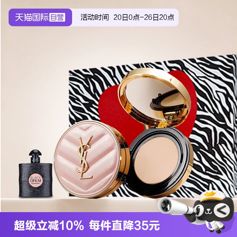 【自营】YSL/圣罗兰明彩粉光轻垫粉底液12g黑鸦片香水7.5ml组合装