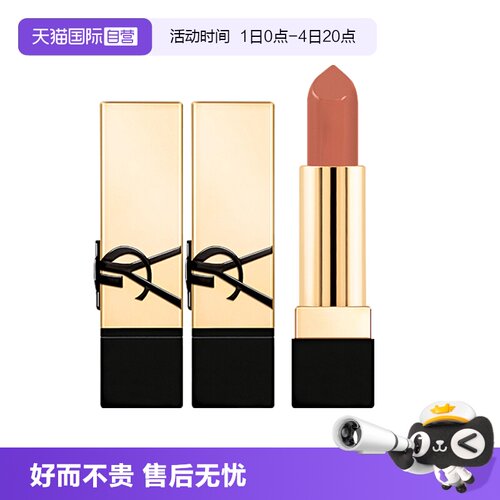 【自营】YSL/圣罗兰纯口红NM1.3g两支装 裸色缪斯口红滋润修饰