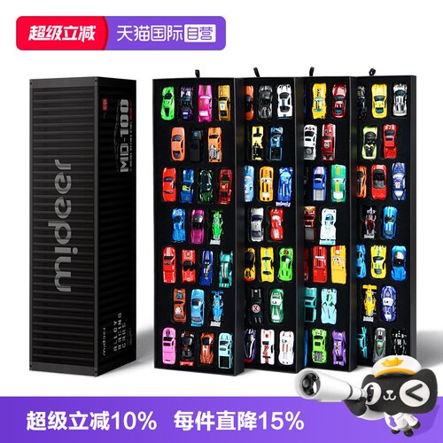 弥鹿/mideer小汽车男孩100辆合金