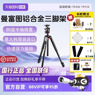 BHQ2单反微单相机三脚架户支架单反三角架球形云台套装 曼富图MK055XPRO3 Manfrotto 铝合金三节 自营